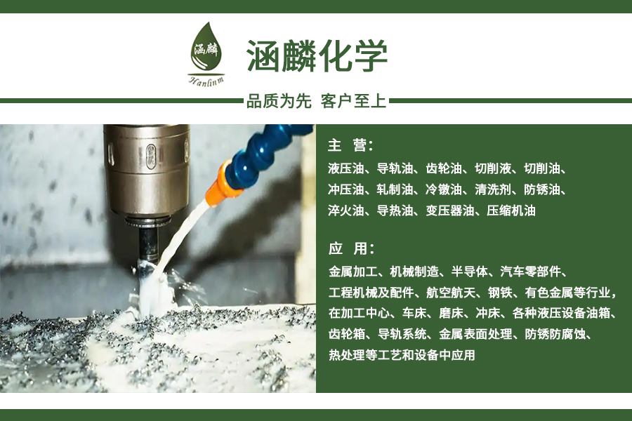 渭南切削液